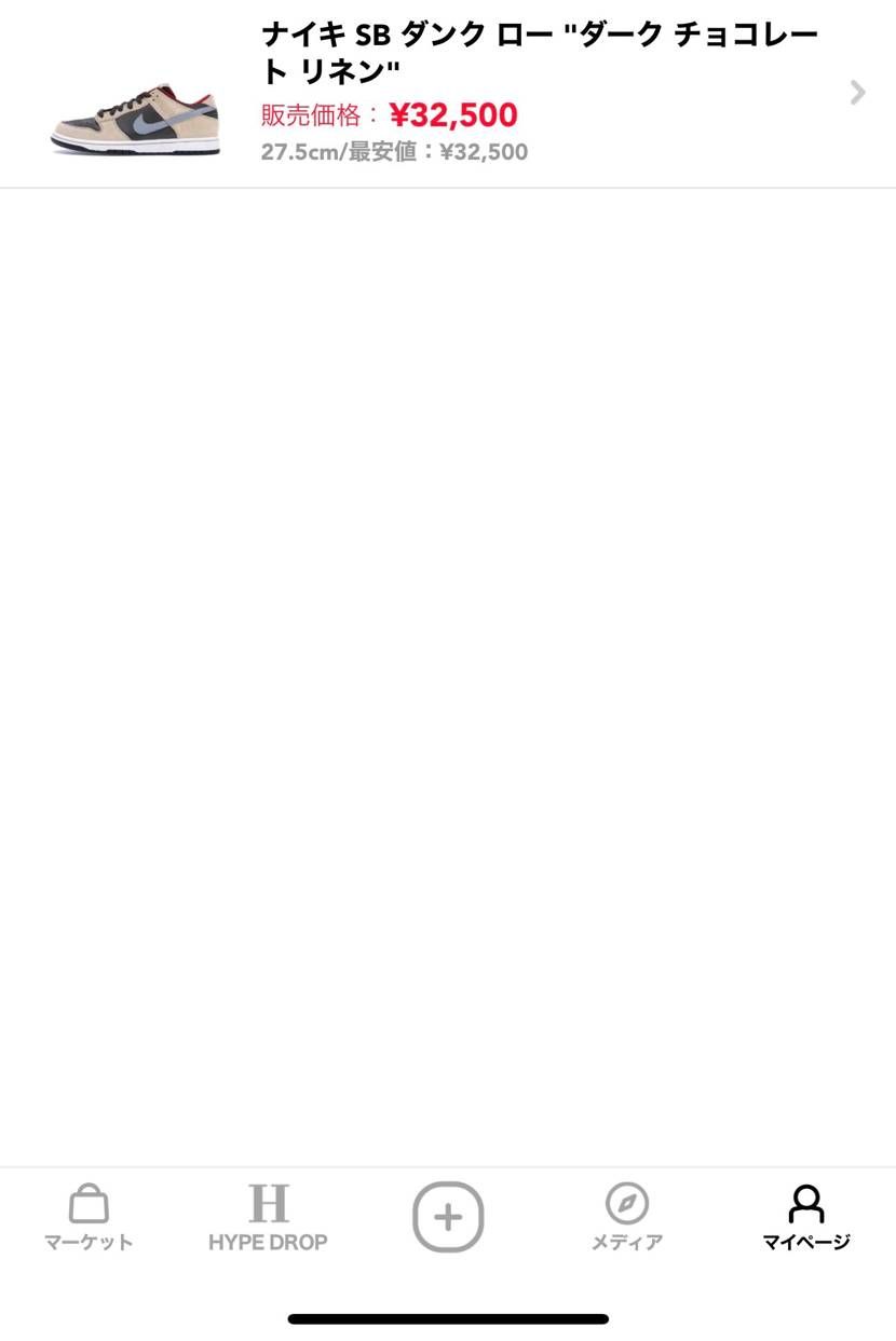 結構昔のSBダンク出品してます！
誰か買ってくれないですかー！！