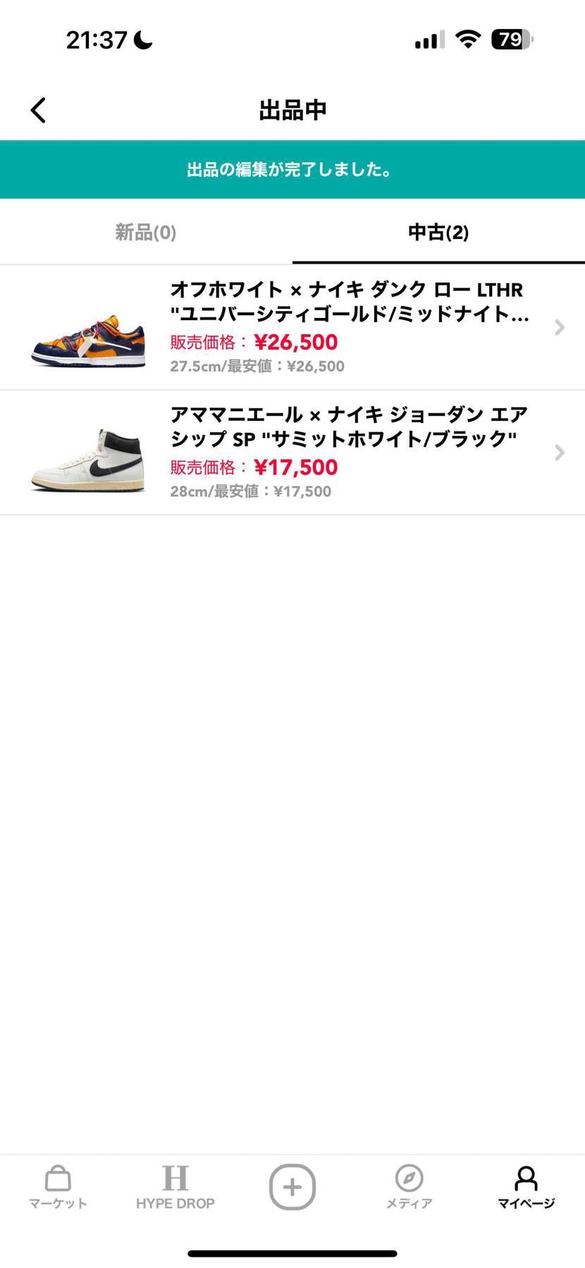 最安値で出してます！
同時に発送したいので、今日限り安くしてます！