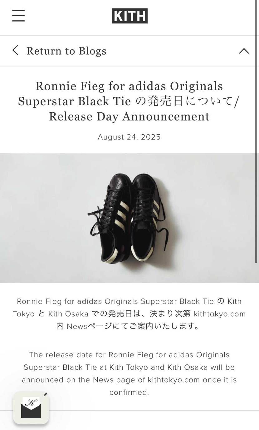 焦らさないでください。
Kithの店員さん、店員さんと仲のいい情報通。
誰で