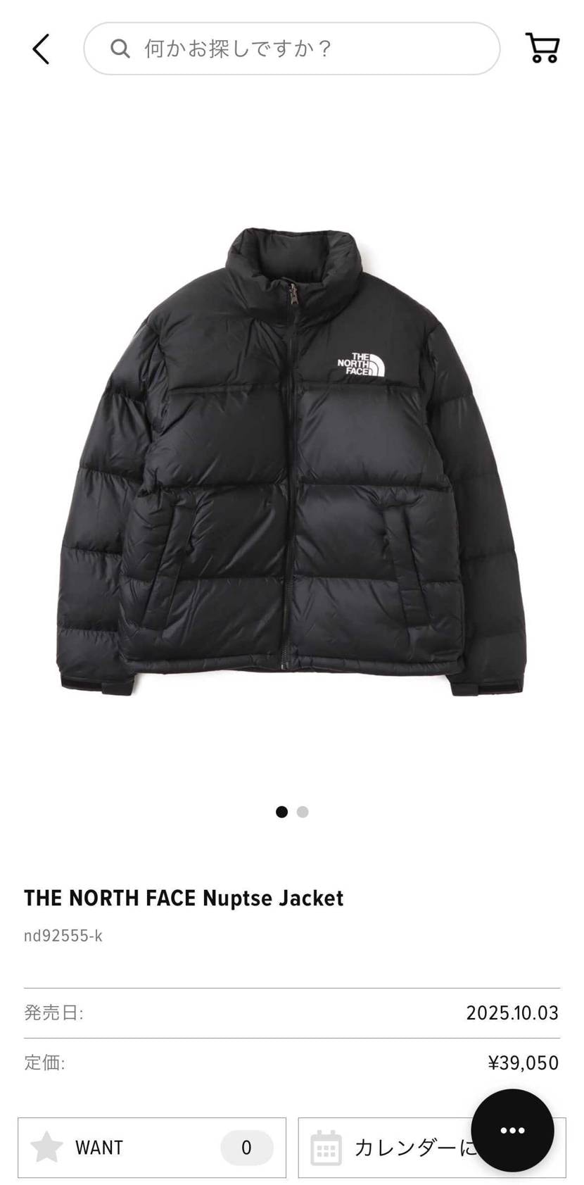 最近のスニーカー定価値上がりが異常すぎて
今まで高いと思っていたヌプシが安く感