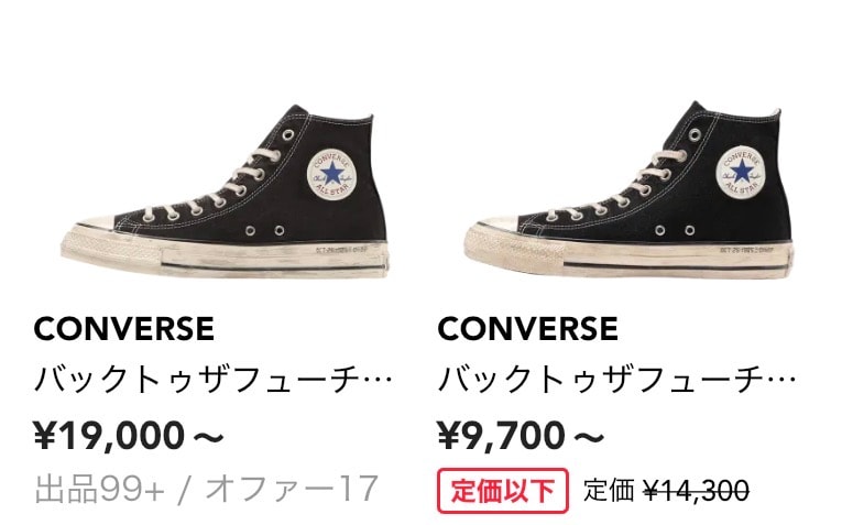 正直全くの別物でした。
間違いなく1作目のUSの方がカッコいい。
シルエット