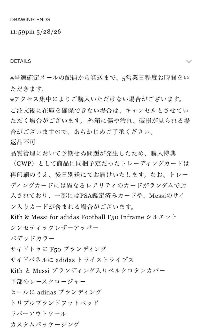 ギリギリまで悩みましたが、再印刷となれば、このW杯シーズンにメッシがカードにサイ