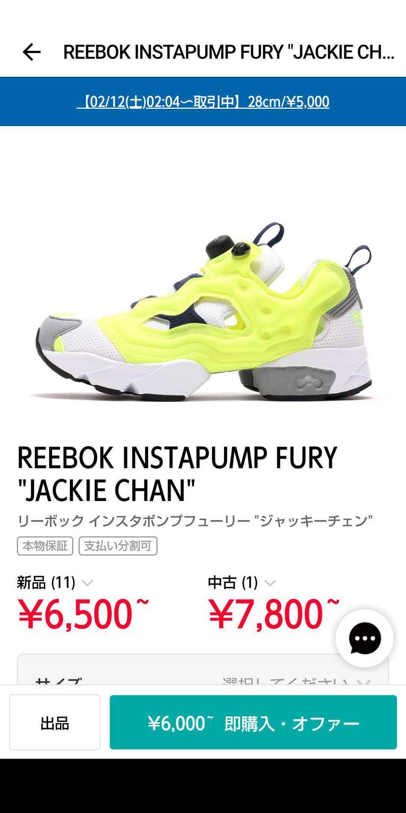 ジャッキー・チェン！！5000円って。。。笑
正確にはオリジナルのジャッキー・
