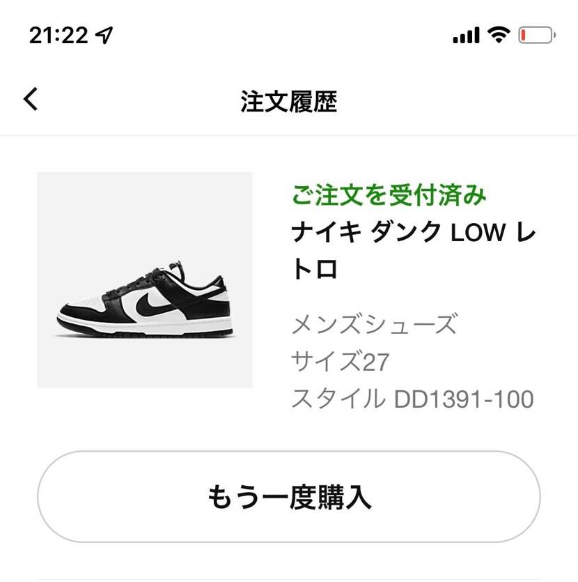やっと買えた〜
