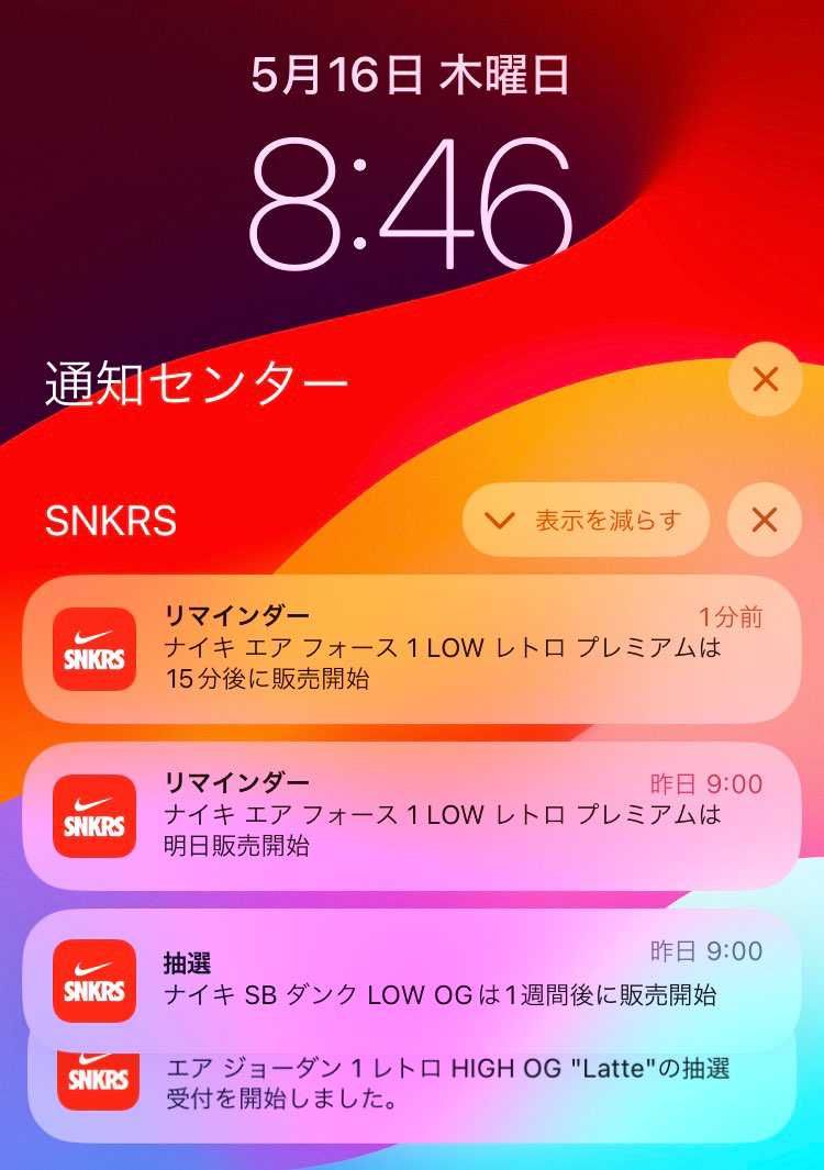 SNKRSから発売日に通知が来ますが、15分前の通知があったり、なかったりします
