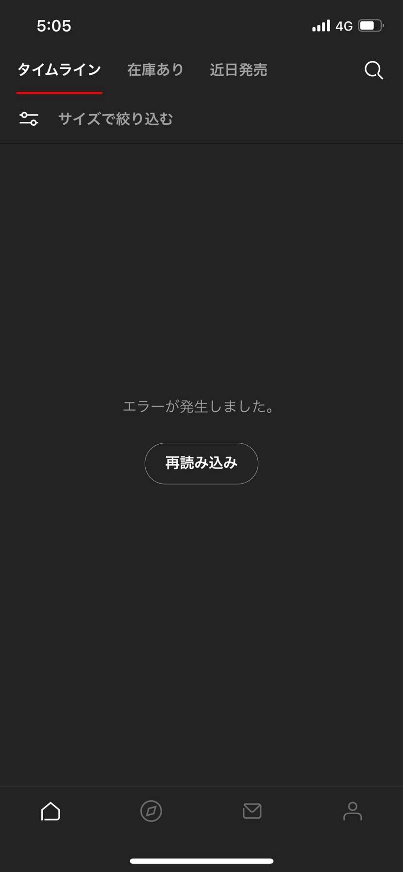 スニーカーズずっとこんな感じで開かないんですが、改善方法教え