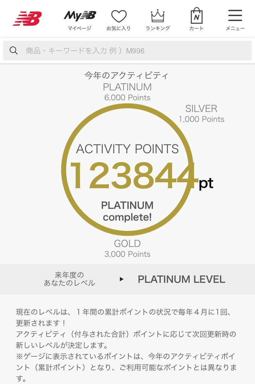 このままのペースですと、今期 200,000pt ありうるな…🤔
切替が来年の
