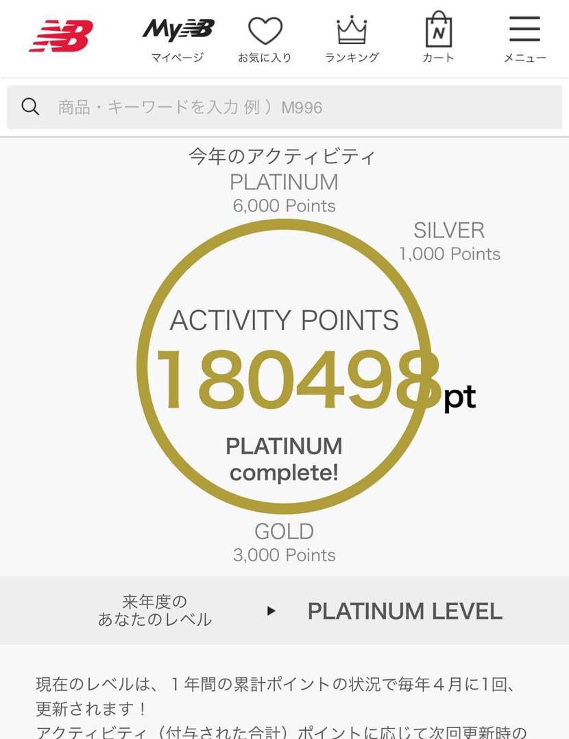 【pt記録】遂に18万pt超え✨٩(๑❛ᴗ❛๑)۶
来期には20万pt圏内に突