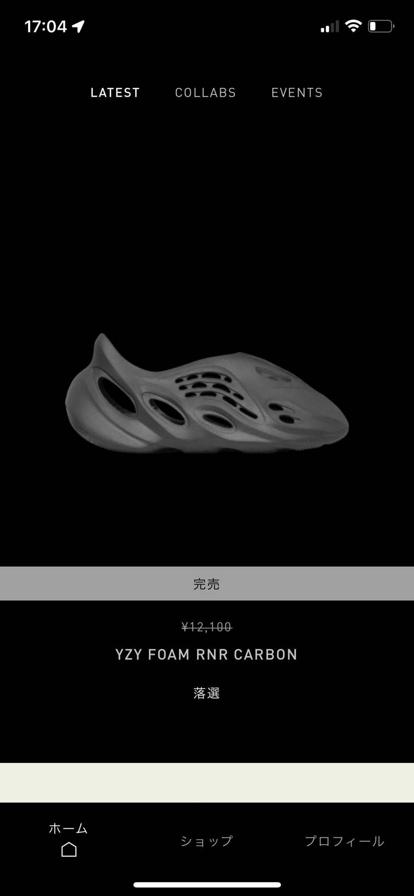 まさかのはずれ🙉