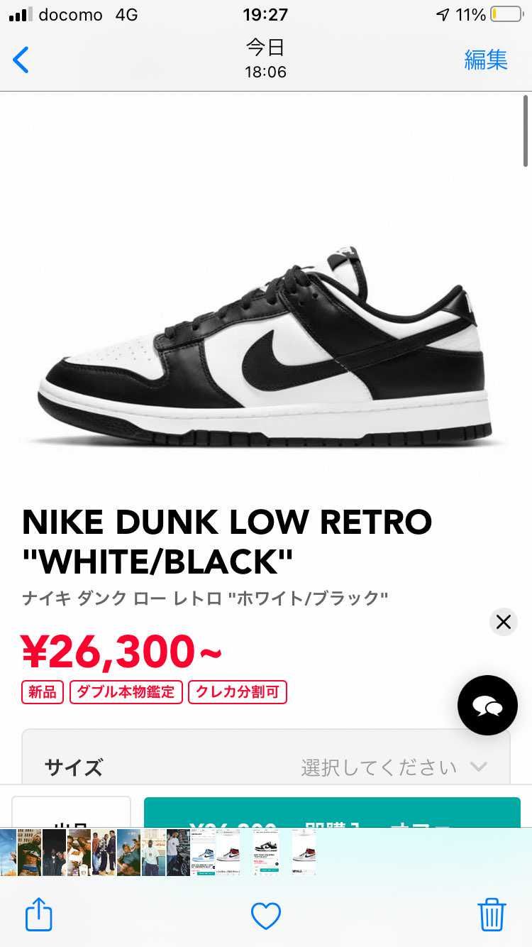 服に合わせやすいスニーカー探してるんですけどこの中でどれがい