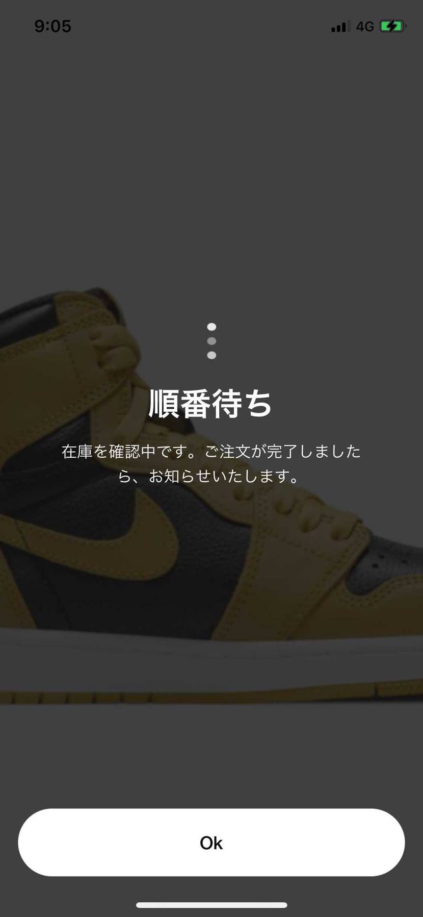 さぁどうなる？