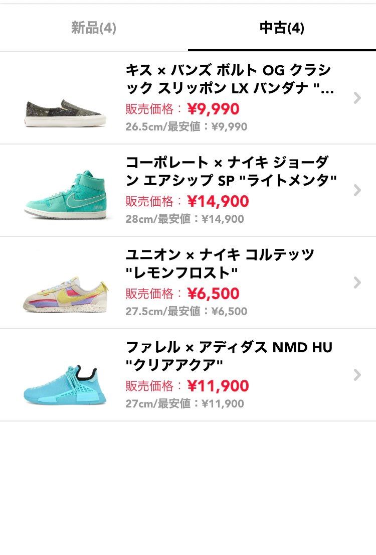 出品してます！
よろしければご検討お願いします🙇
