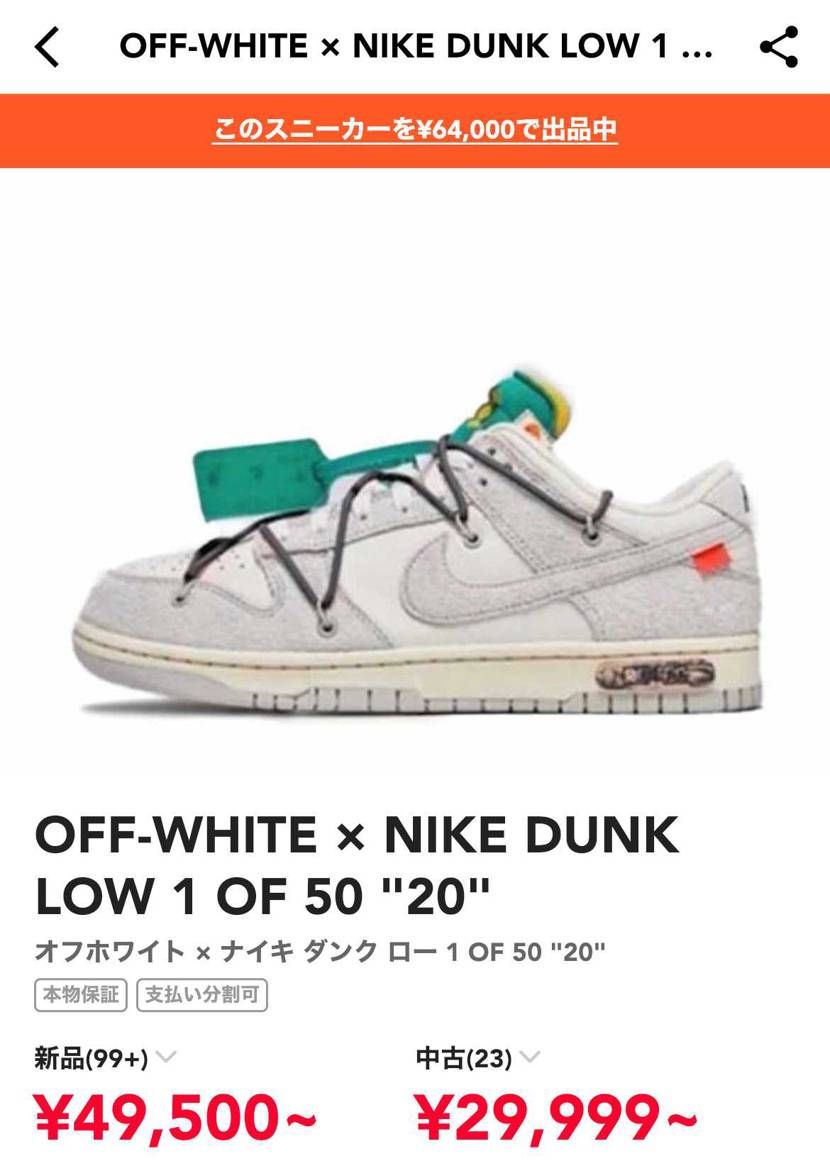 初出品です。是非！
28.5cmです！
気になることあればなんでもどうぞ！