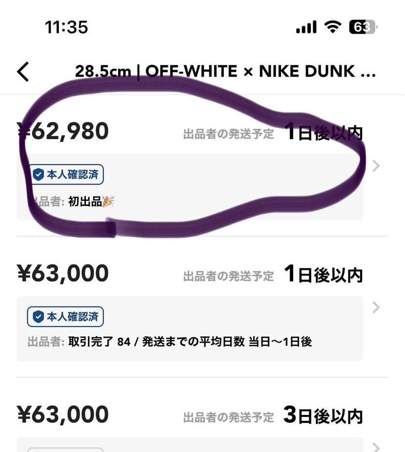 初出品です。是非！
28.5cmです！
気になることあれ