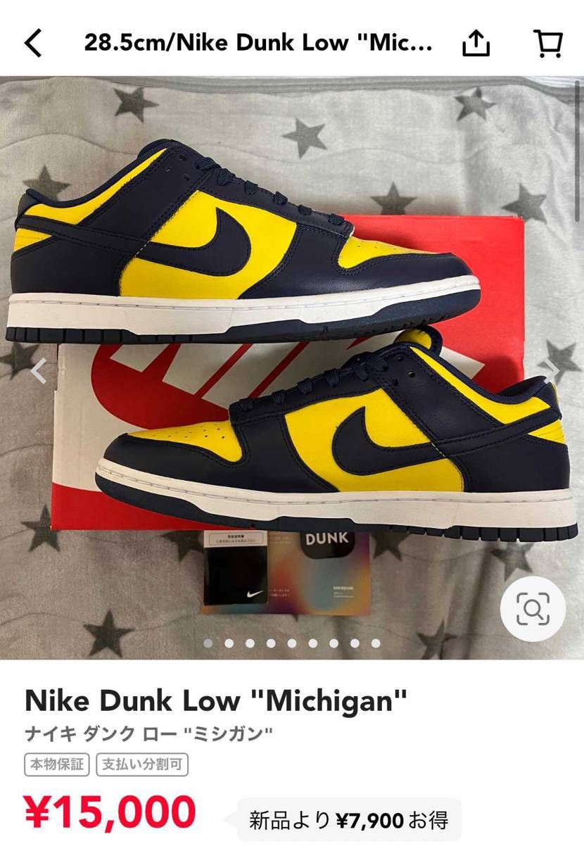 dunk low Michigan ミシガン
美品を28.5cm最安値で出品し