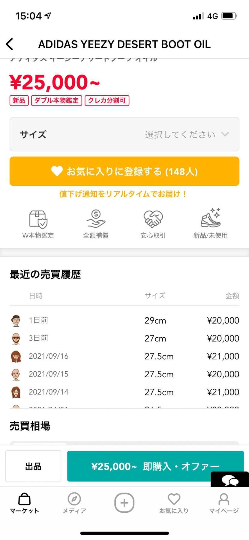 adidasよりこっちで買えば良かったで草森