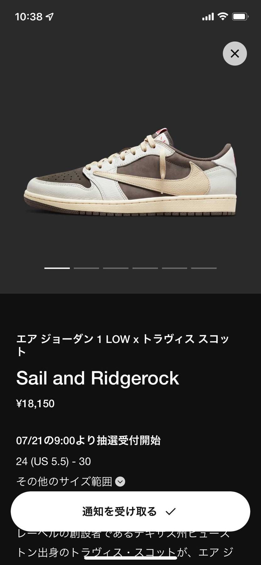 2ヶ月振りに開いたわら