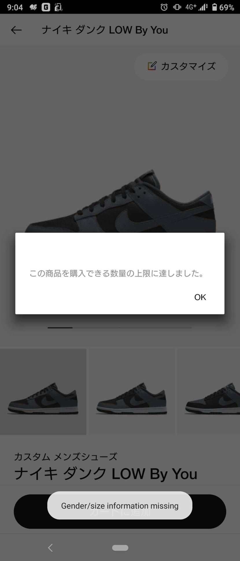 早いよ、、泣