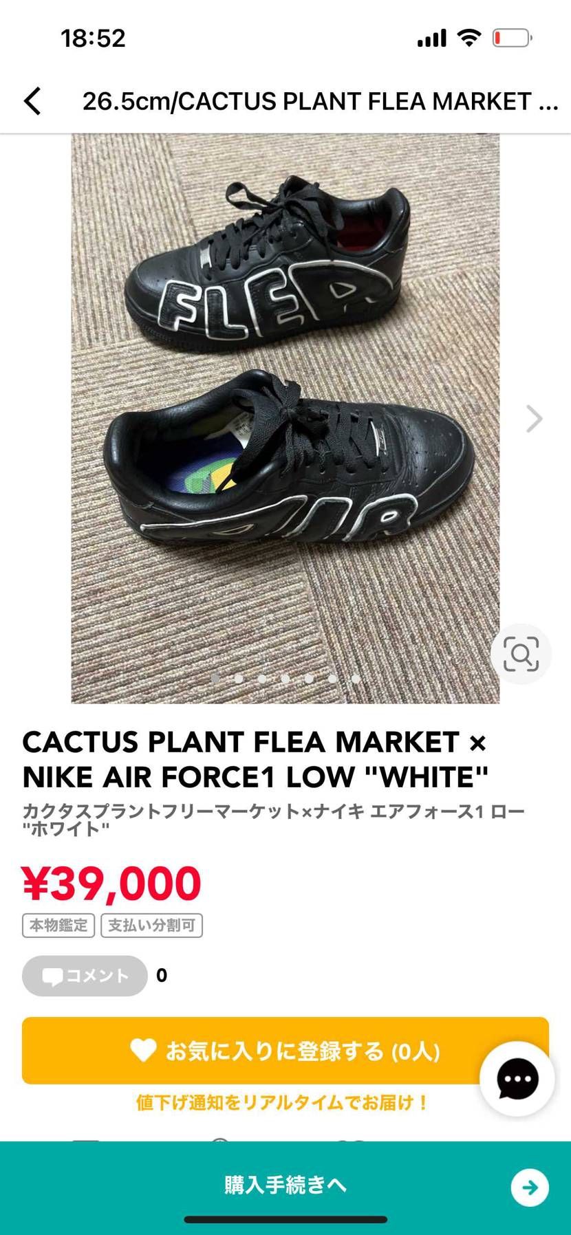 最近ではあまり市場にも出回らないスニーカーを中古ですが出しています。
中古です
