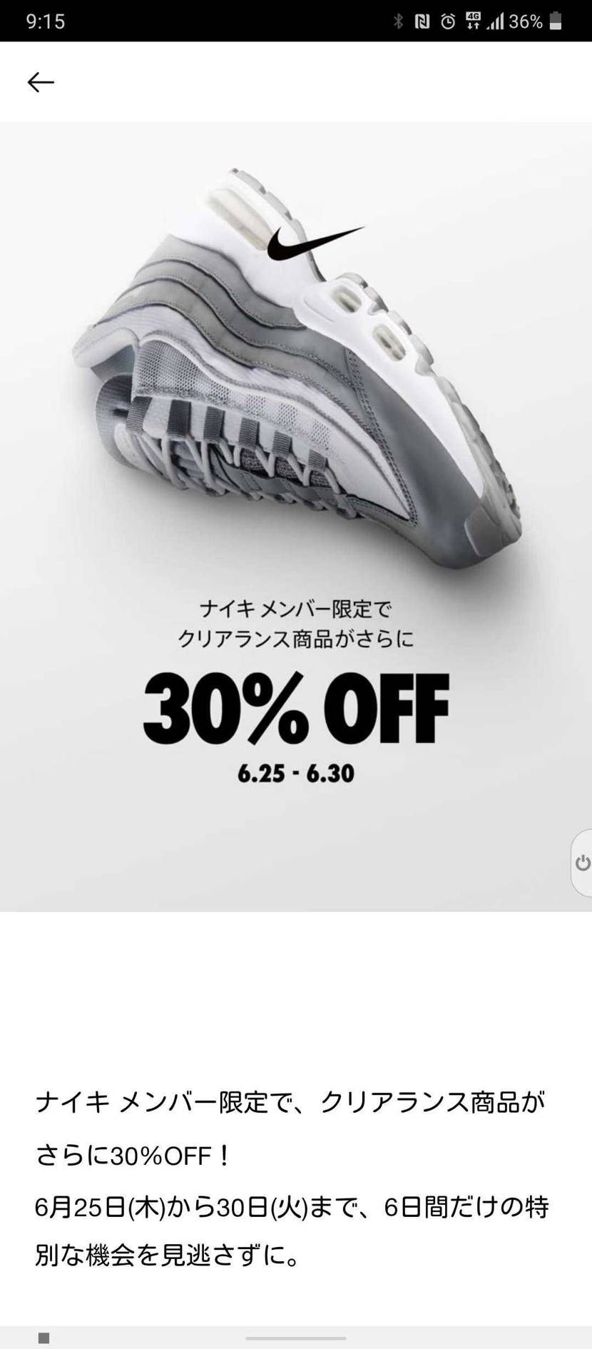 またセール来ましたね‼️
色々買ってしまいそうです😅