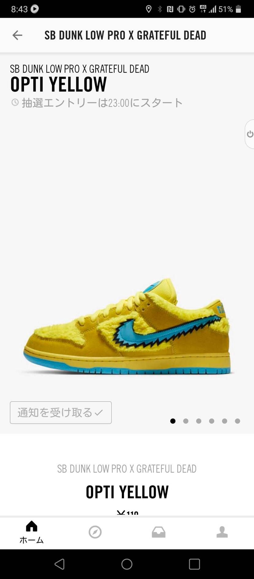 なんか時間おかしいですよね？