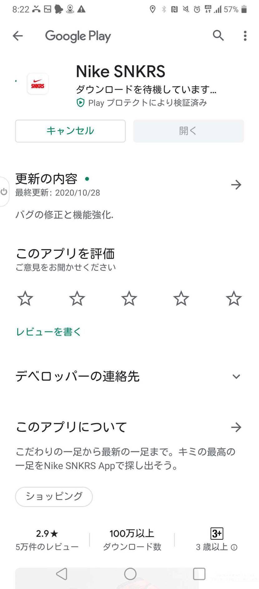 どうゆうこっちゃ？
ﾌﾟﾚｲｽﾄｱで更新もできない🙋
参加す