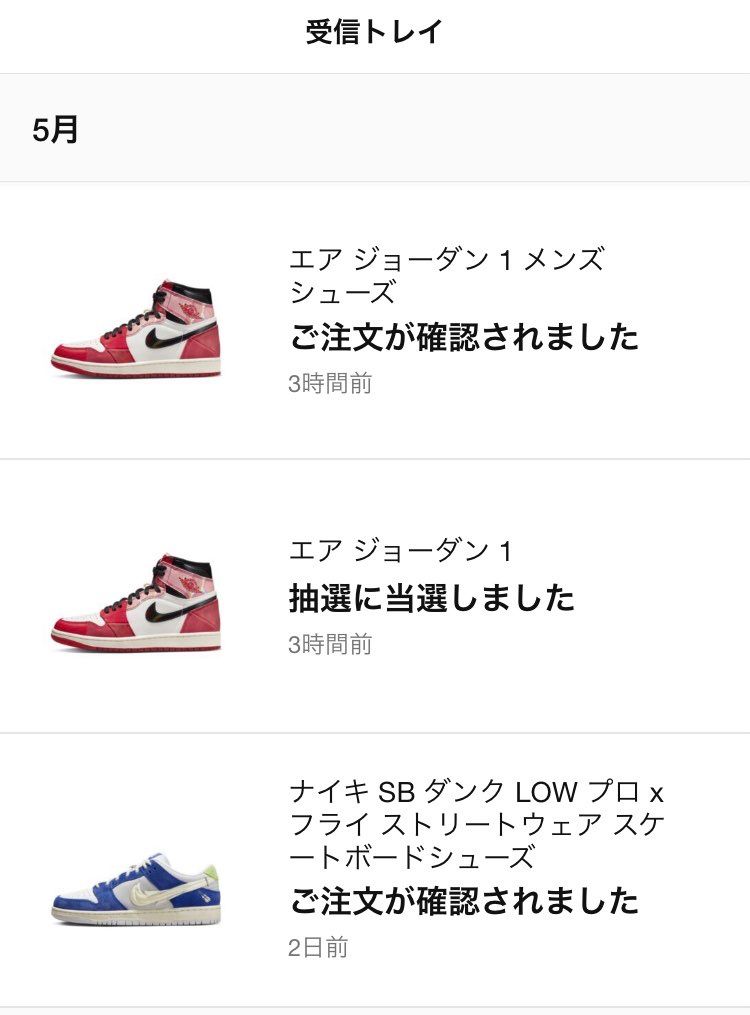 3年間全く買えなかったのに、ついにSNKRSが爆発した