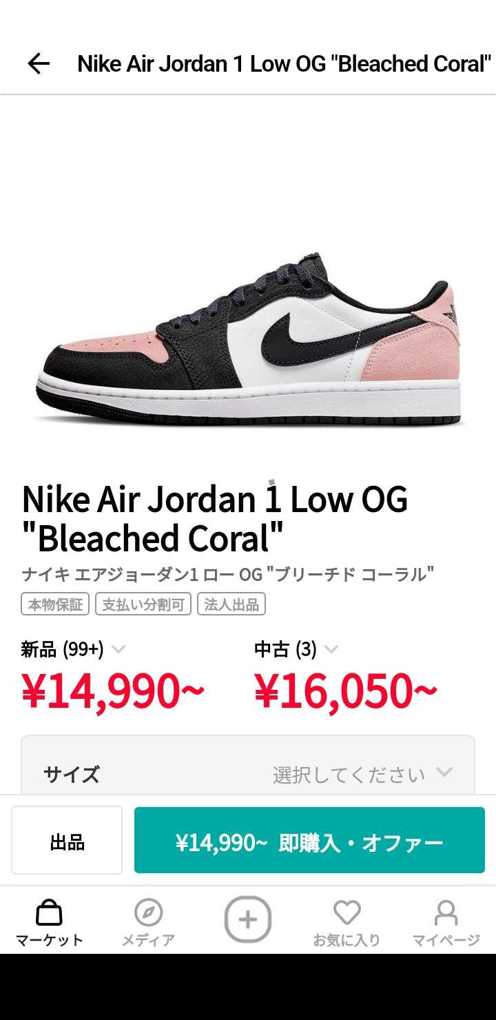 この中だったらどれがいいですか？