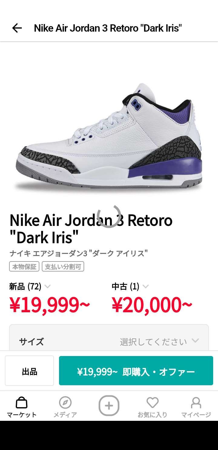 この中だったらどれがいいですか？