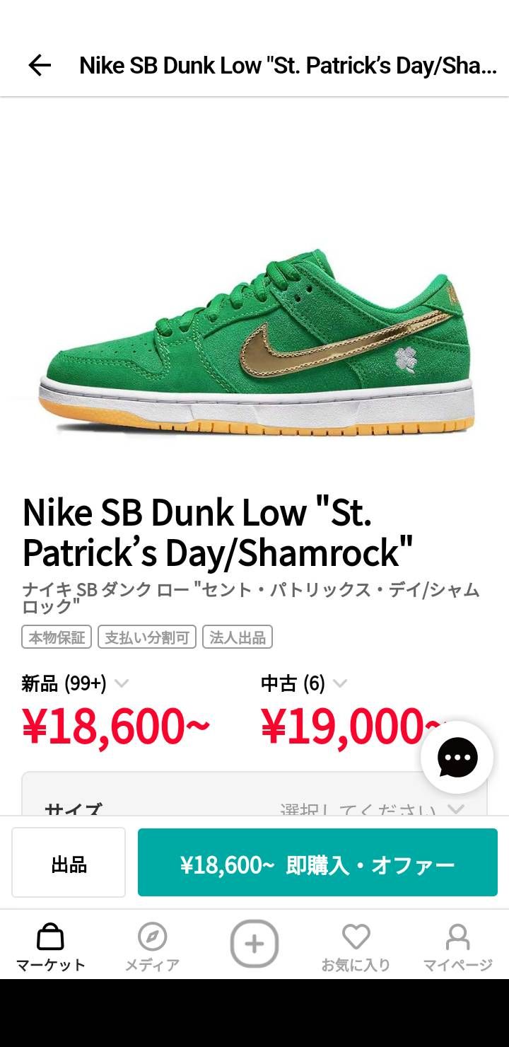 最終！この中だったらどれがいい？