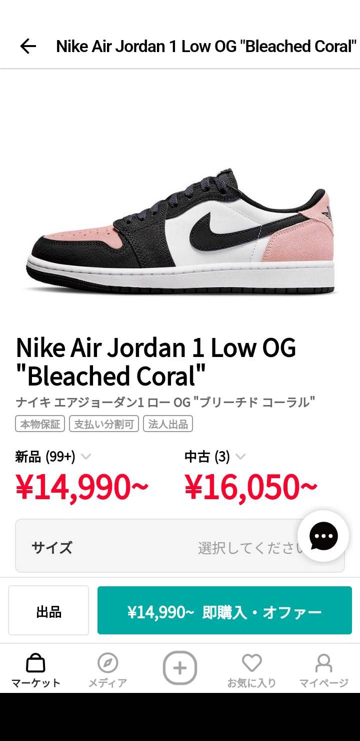 最終！この中だったらどれがいい？