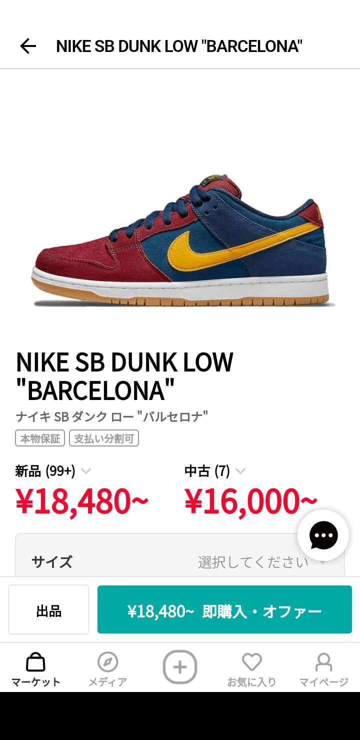 最終！この中だったらどれがいい？