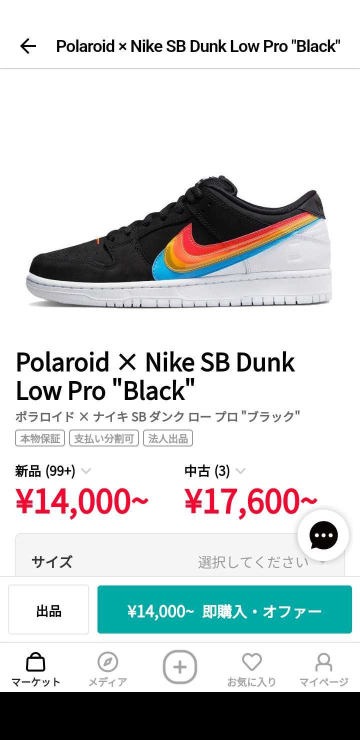 最終！この中だったらどれがいい？