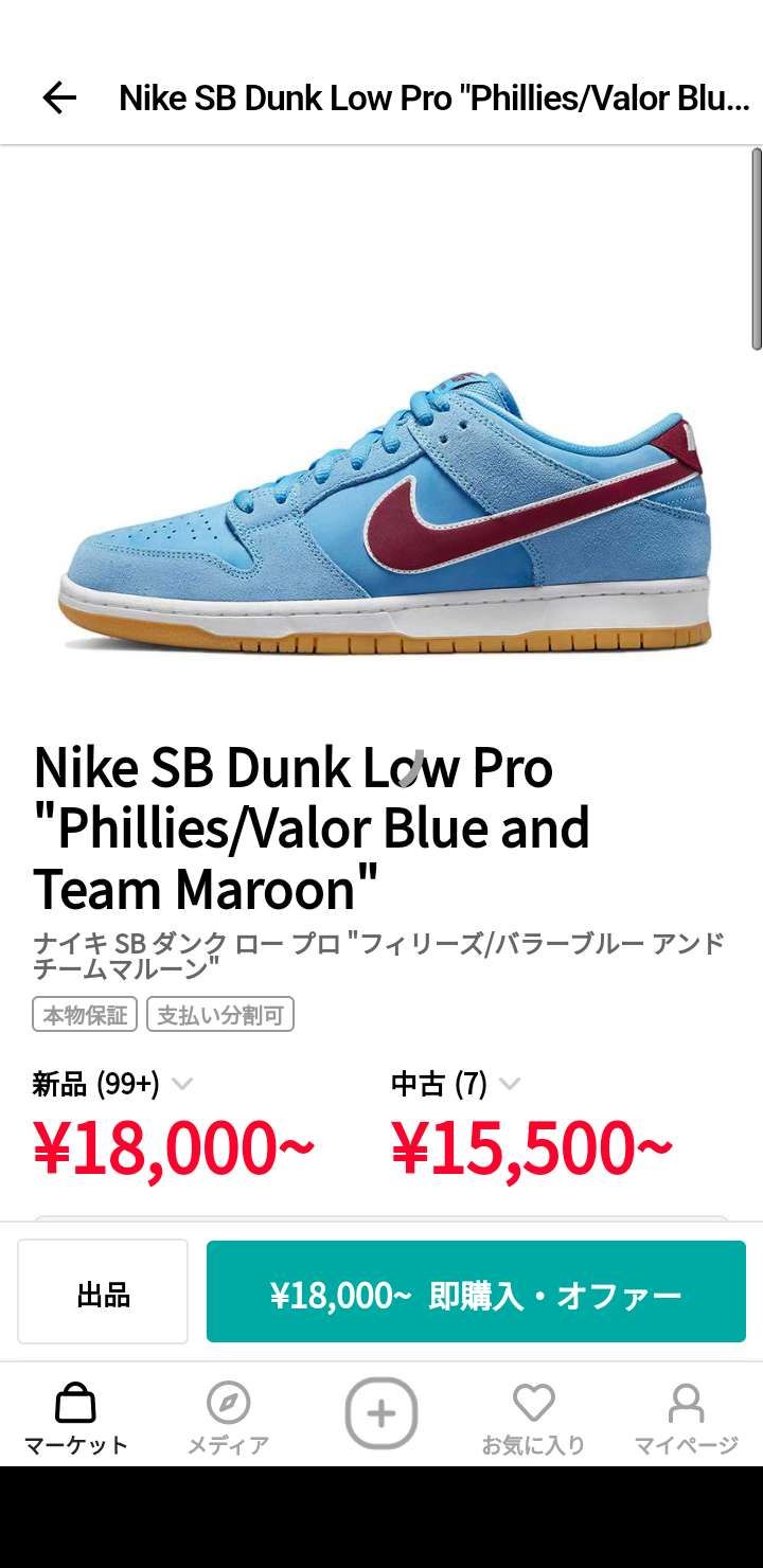 最終！この中だったらどれがいい？