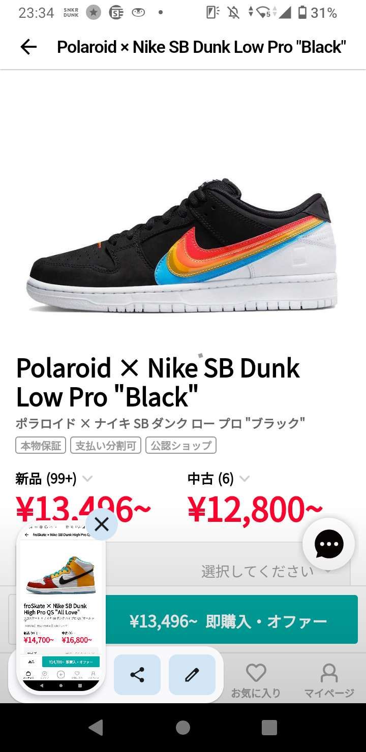 買うならどれ？
すみません前の投稿削除してしまいました🙇