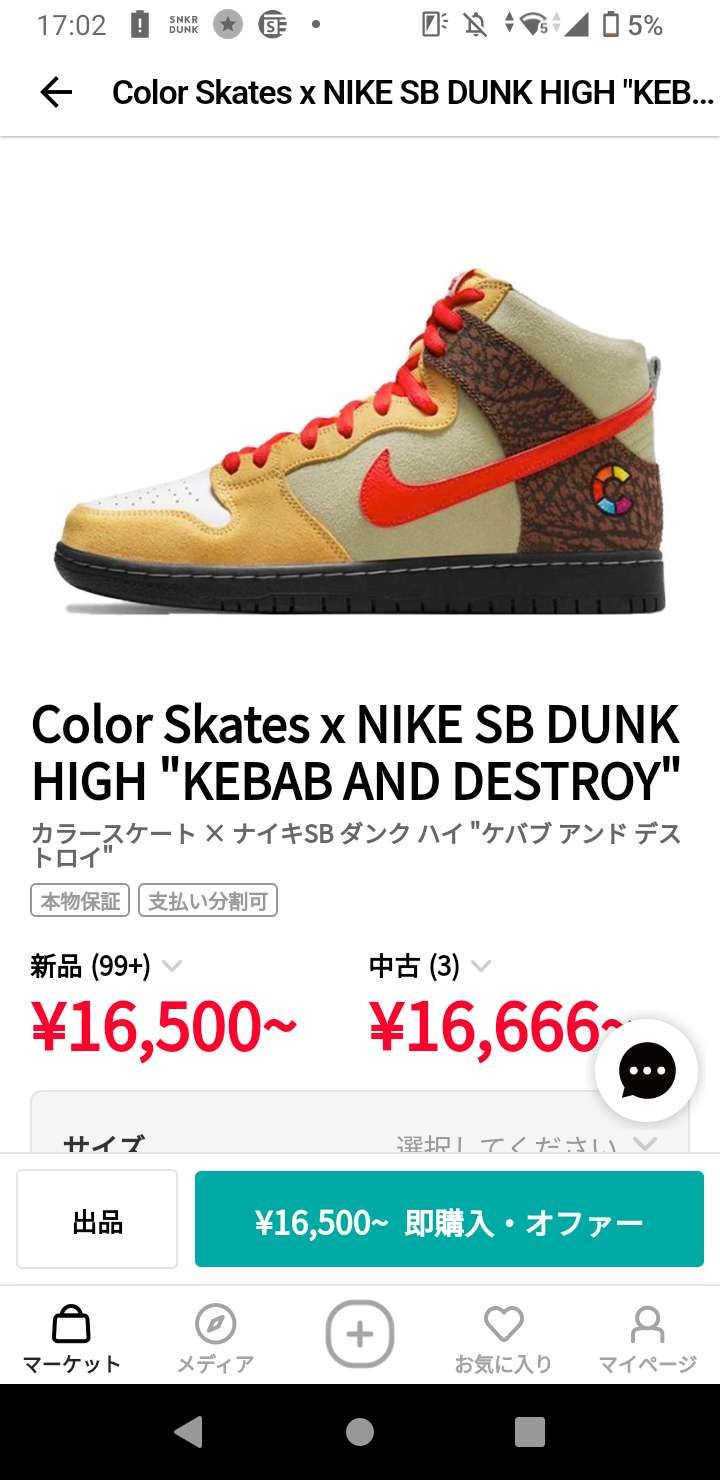 買うならどれ？
すみません前の投稿削除してしまいました🙇