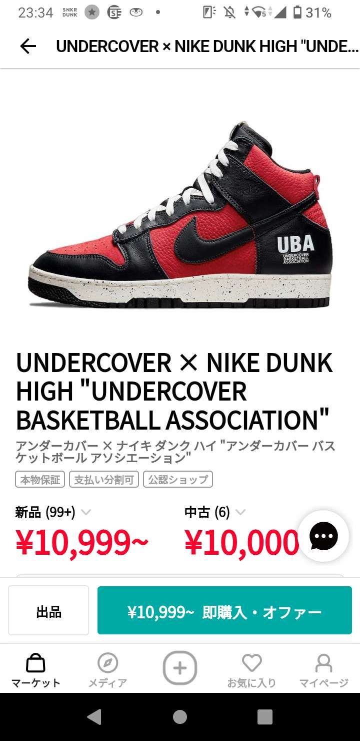 買うならどれ？
すみません前の投稿削除してしまいました🙇