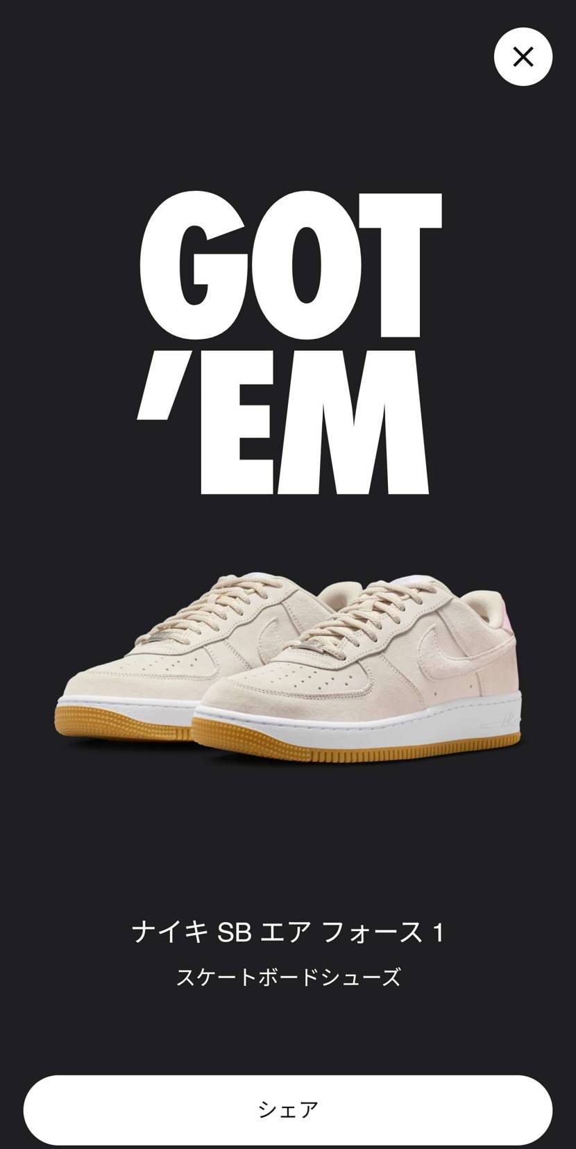 ひさびさゴッテムしたけどサイズ感どうですか
SBダンクと同じサイズにしました