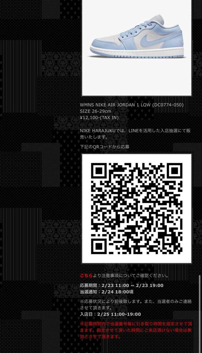 N原、本日19時までなので
25日行ける方は忘れずに！
