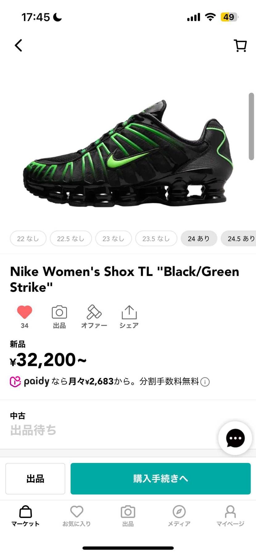 明日狙ってる人！！！！🖐️🖐️🖐️