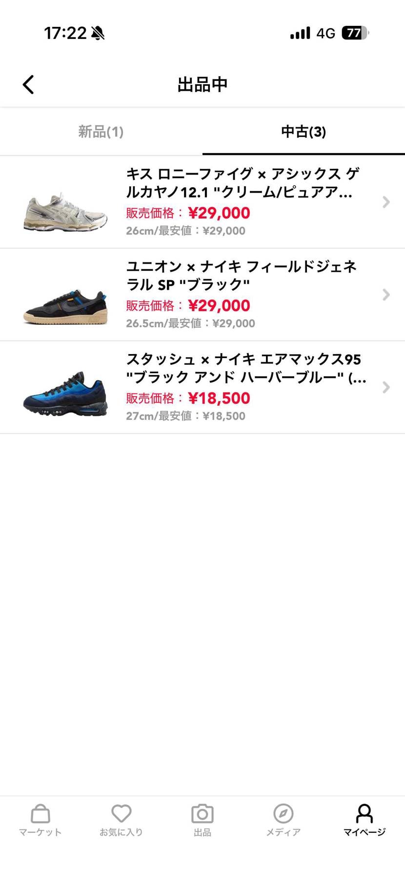 明日発送出来ます。🙇