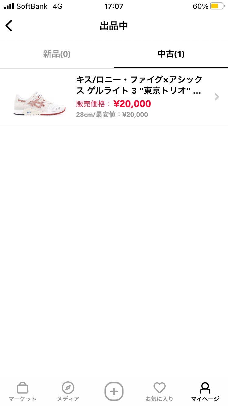 ユニバーシティブルー売れました！ご購入様ありがとうございます！
AJ1ロイヤル