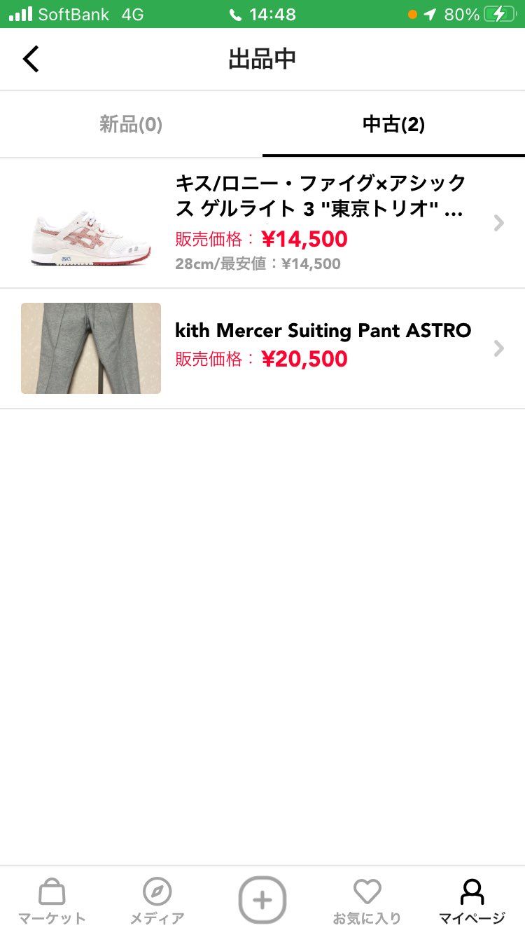 他商品、売れました。ありがとうございます。
少し値下げ致しました！宜しくお願い