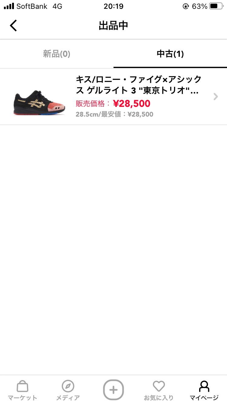 断捨離また開始致します！
ご興味あれば覗いてください！
随時、スニーカー、ア