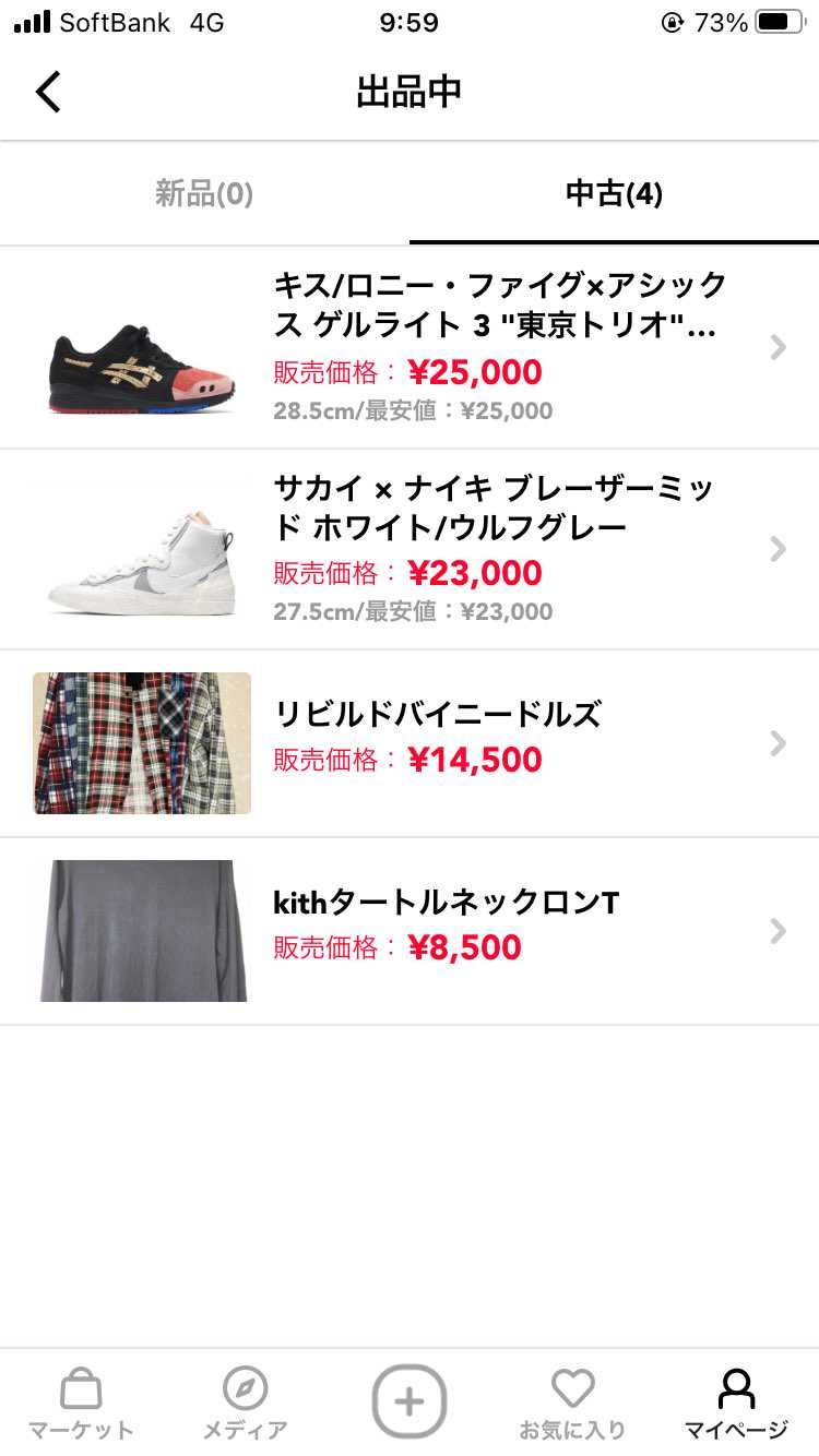 kithカーゴパンツご購入ありがとうございました！
他、商品少しお値引きさせて