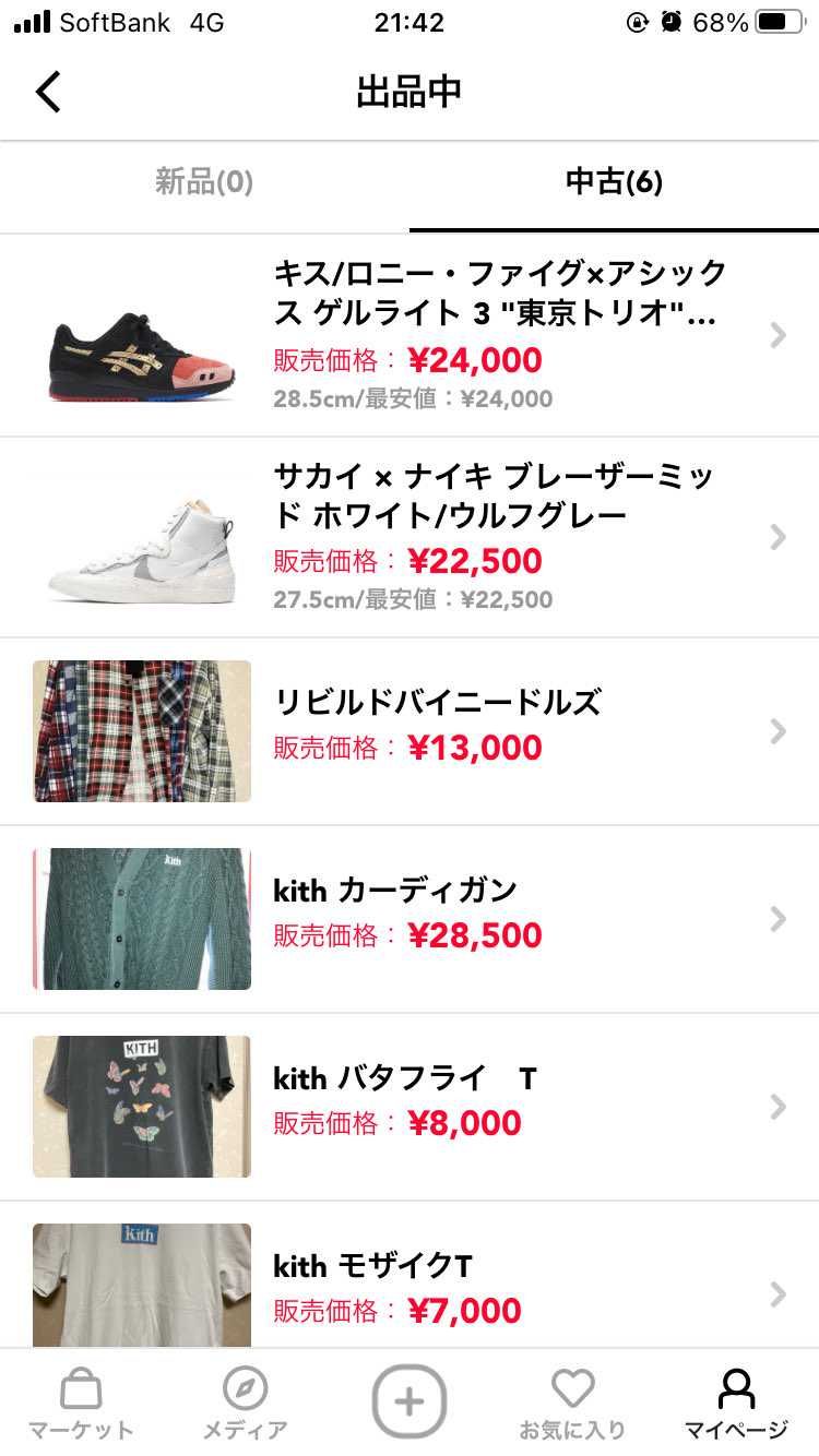 ご購入者様ありがとうございます！
更にお値下げ致しました！
是非覗いてみてく