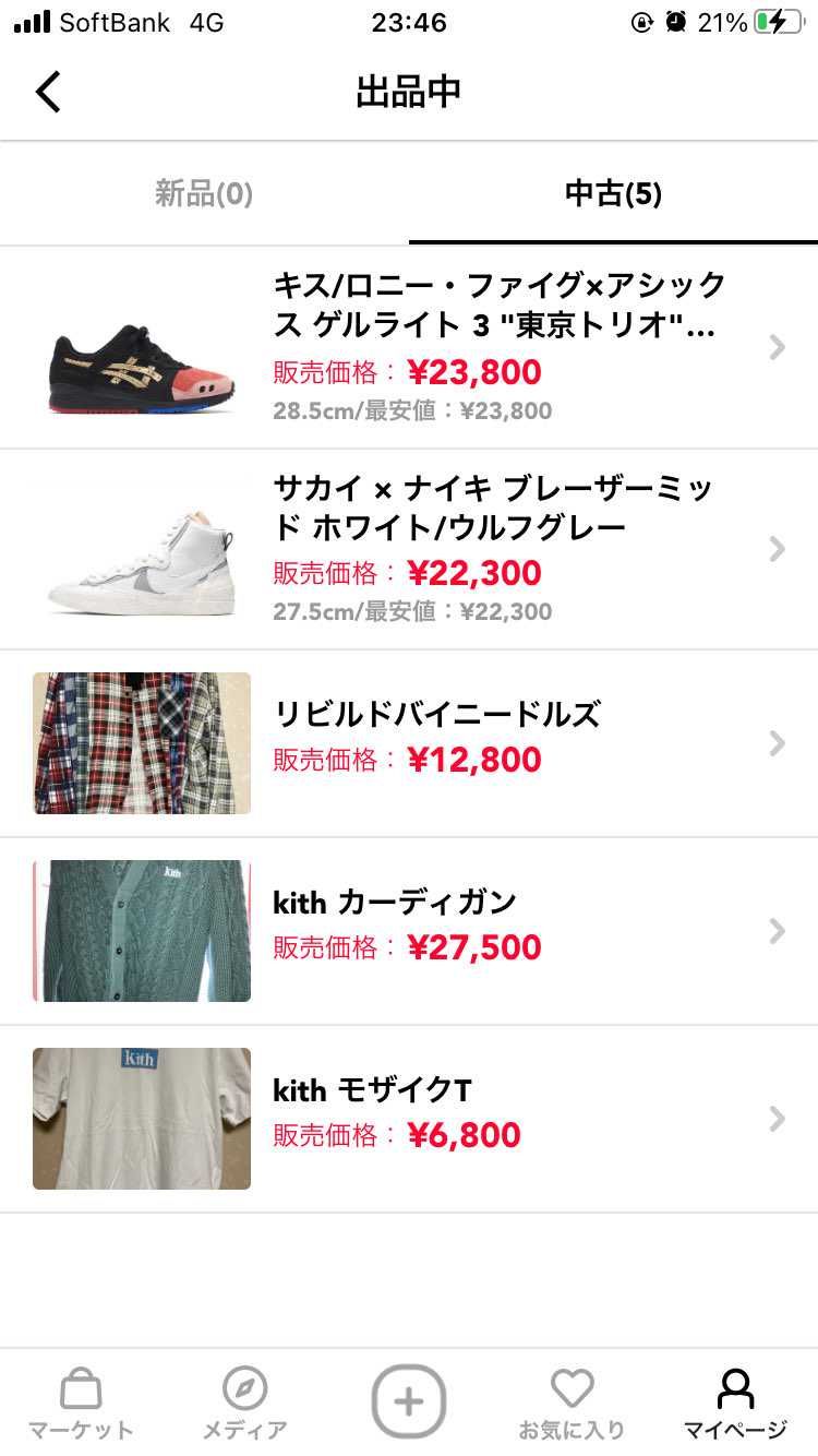 値下げ致しました！
宜しくお願い致します！