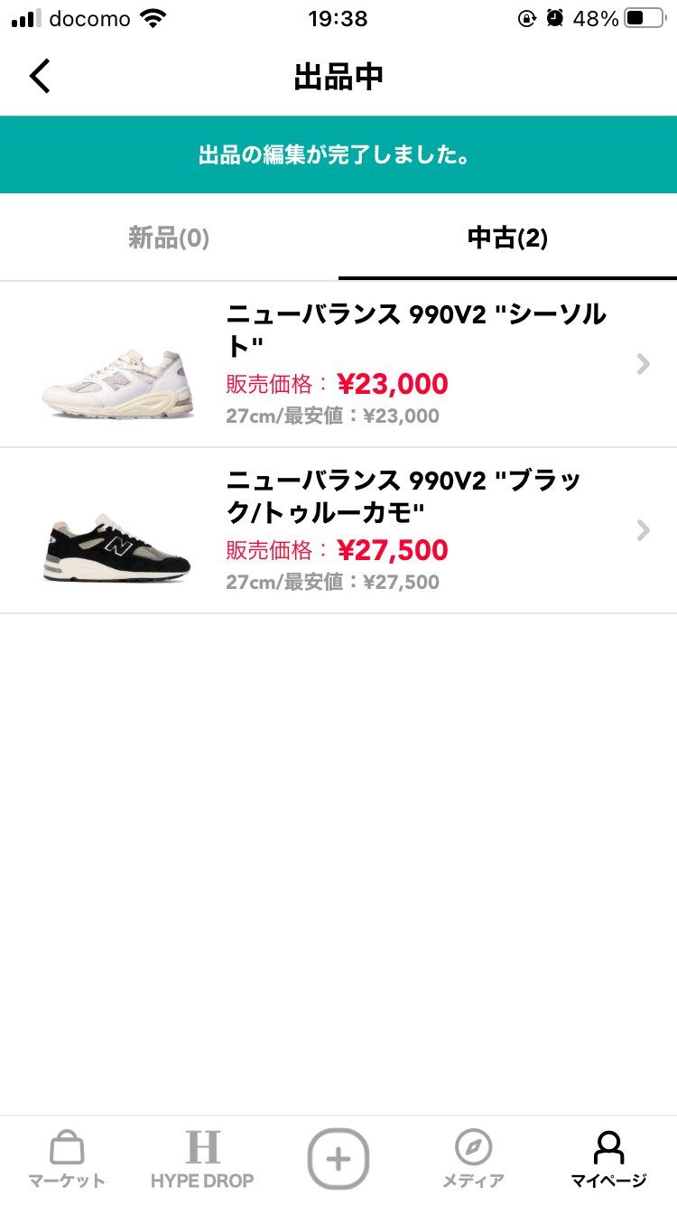 jjjjoundご購入ありがとうございます！
V2のインライン追加致しました！