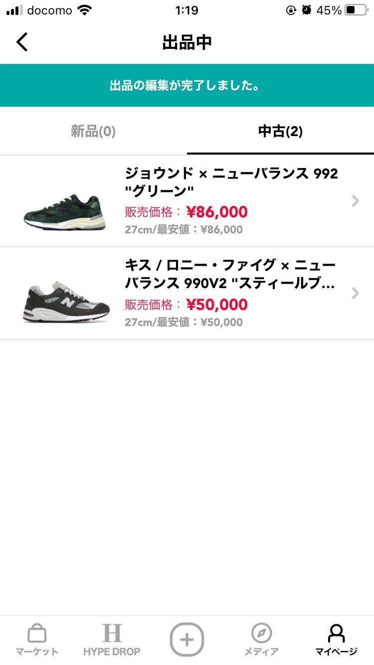 お願い致します！