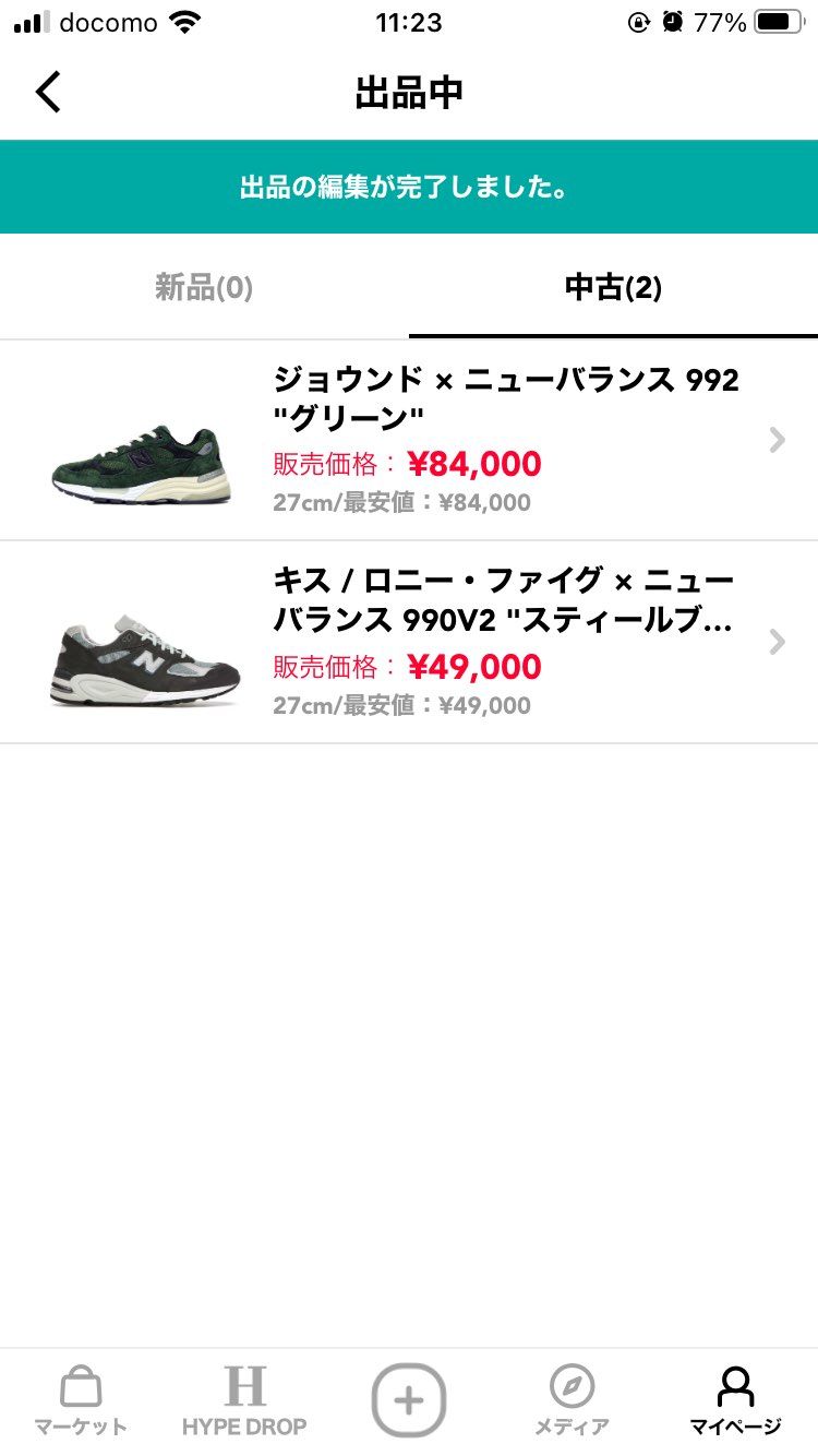 是非お願い致します！